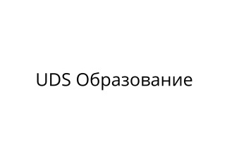 uds-obra